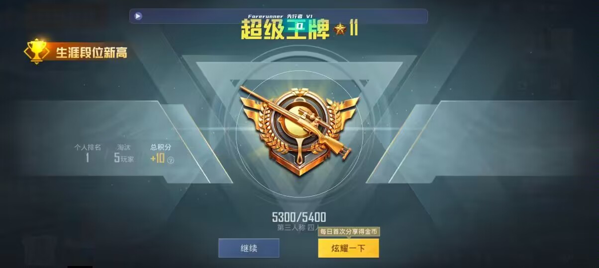 和平精英先行者透视直装 - 和平精英辅助器软件下载无广告版本辅助预览图